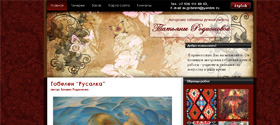 Официальный сайт Татьяны Родионовой 